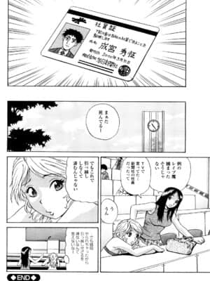 [ペニシリンXI] 嬲られBODY_0142