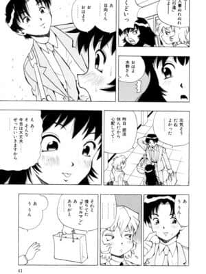 [ペニシリンXI] ひまわりのつぼみ_himawari_041