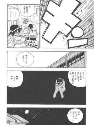 [ペニシリンXI] ぱんちー_panti_044