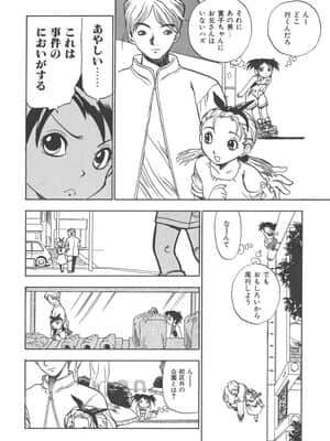 [ペニシリンXI] ぱんちー_panti_052