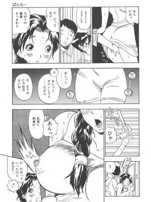 [ペニシリンXI] ぱんちー_panti_073