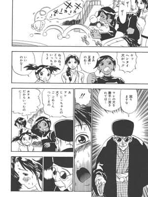 [ペニシリンXI] ぱんちー_panti_134