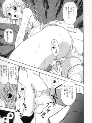 [ペニシリンXI] ダメっ娘いじり_014