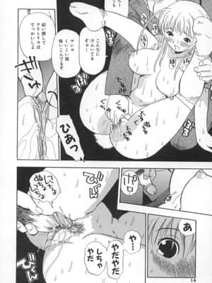 [ペニシリンXI] ダメっ娘いじり_015