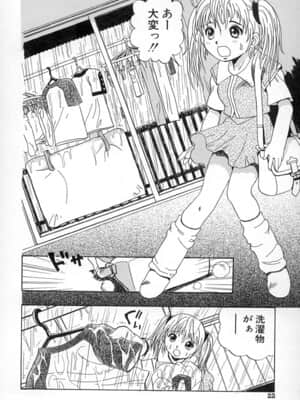 [ペニシリンXI] ダメっ娘いじり_023