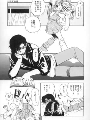 [ペニシリンXI] ダメっ娘いじり_024