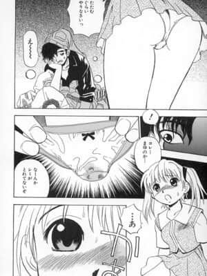 [ペニシリンXI] ダメっ娘いじり_025