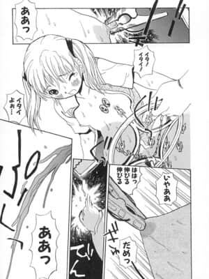 [ペニシリンXI] ダメっ娘いじり_030