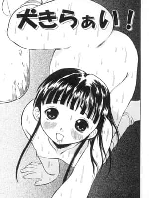 [ペニシリンXI] ダメっ娘いじり_054