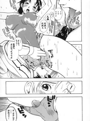 [ペニシリンXI] ダメっ娘いじり_078