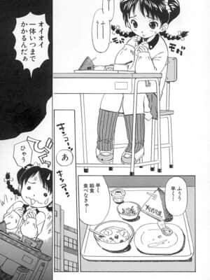 [ペニシリンXI] ダメっ娘いじり_086