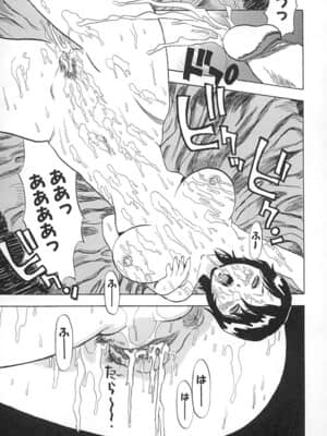 [ペニシリンXI] ダメっ娘いじり_116