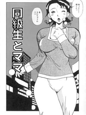 [ペニシリンXI] ダメっ娘いじり_119