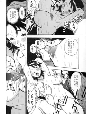 [ペニシリンXI] ダメっ娘いじり_123