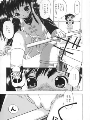 [ペニシリンXI] ダメっ娘いじり_138
