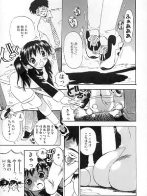 [ペニシリンXI] ダメっ娘いじり_140