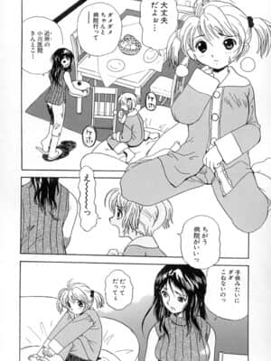 [ペニシリンXI] ダメっ娘いじり_151