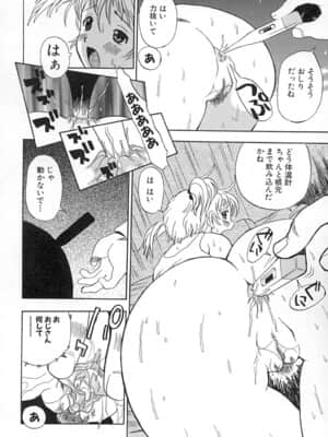 [ペニシリンXI] ダメっ娘いじり_157