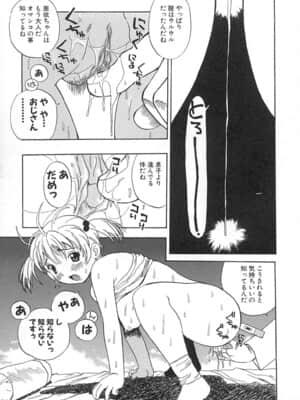[ペニシリンXI] ダメっ娘いじり_158
