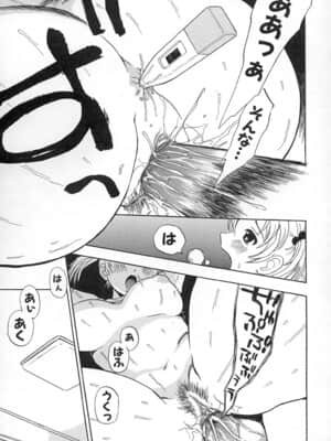 [ペニシリンXI] ダメっ娘いじり_160