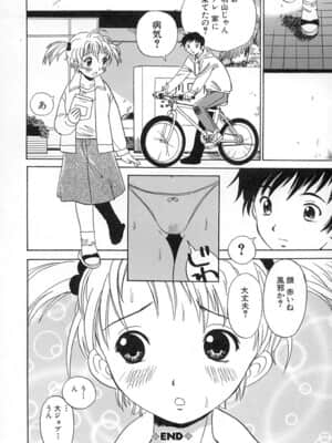 [ペニシリンXI] ダメっ娘いじり_165