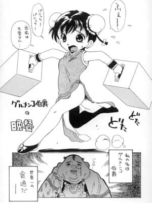 [ペニシリンXI] ダメっ娘いじり_166