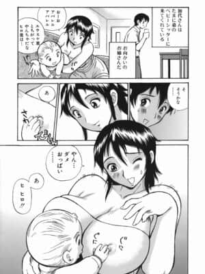 [ペニシリンXI] 隣りの中出しお姉さん_tonari_069