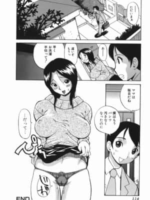 [ペニシリンXI] 隣りの中出しお姉さん_tonari_114