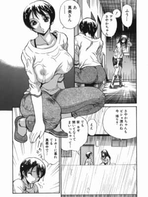 [ペニシリンXI] 隣りの中出しお姉さん_tonari_117