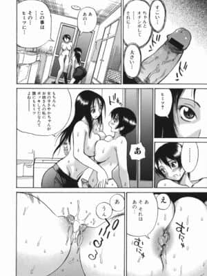 [ペニシリンXI] 隣りの中出しお姉さん_tonari_120