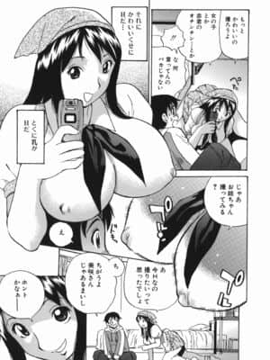 [ペニシリンXI] 隣りの中出しお姉さん_tonari_133