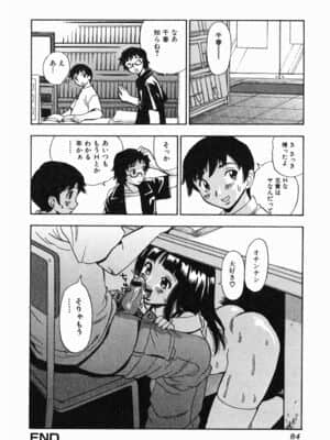 [ペニシリンXI] 汁だく姉さん_086