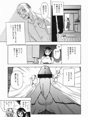 [ペニシリンXI] 汁だく姉さん_121