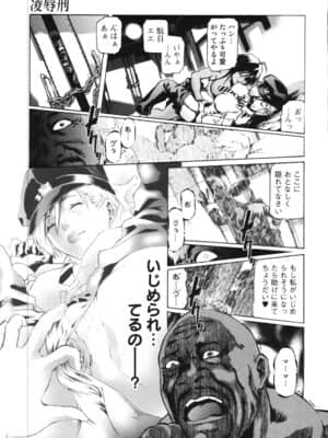 [天馬ふぇみお] 輪姦膣内出し108連発 凌辱刑_ryo_037