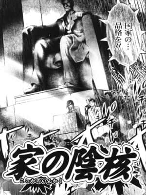 [天馬ふぇみお] 輪姦膣内出し108連発 凌辱刑_ryo_064