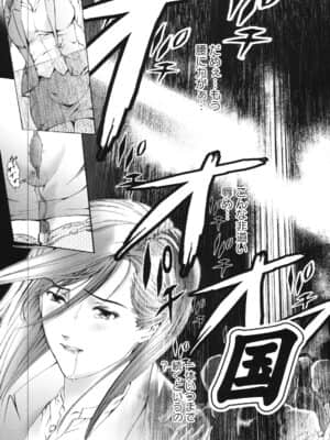 [天馬ふぇみお] 輪姦膣内出し108連発 凌辱刑_ryo_065