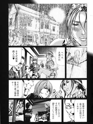 [天馬ふぇみお] 性奴隷窟 淫龍_008_007