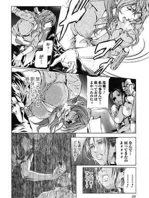 [天馬ふぇみお] 性奴隷窟 淫龍_027_026