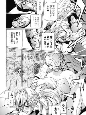 [天馬ふぇみお] 性奴隷窟 淫龍_047_046