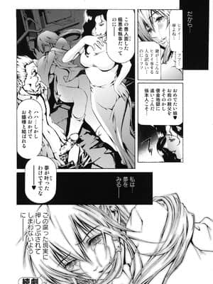 [天馬ふぇみお] 性奴隷窟 淫龍_053_052