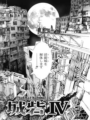 [天馬ふぇみお] 性奴隷窟 淫龍_055_054
