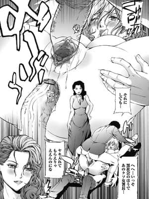 [天馬ふぇみお] 性奴隷窟 淫龍_064_063