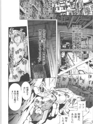 [天馬ふぇみお]奴隷調教師_014