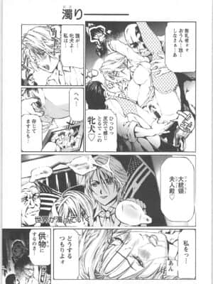 [天馬ふぇみお]奴隷調教師_027