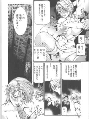 [天馬ふぇみお]奴隷調教師_034