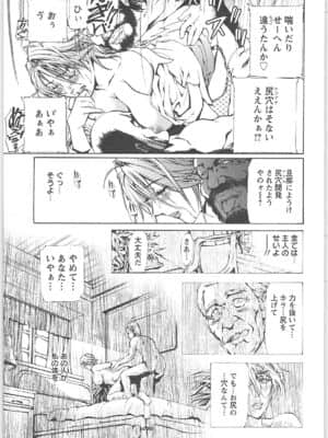 [天馬ふぇみお]奴隷調教師_039