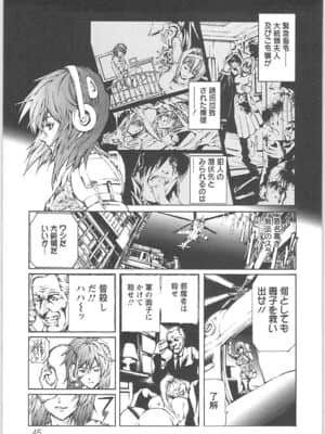 [天馬ふぇみお]奴隷調教師_047