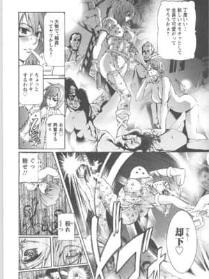 [天馬ふぇみお]奴隷調教師_060
