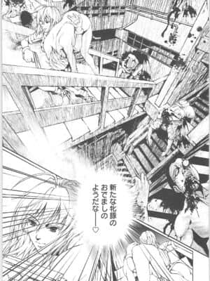 [天馬ふぇみお]奴隷調教師_065