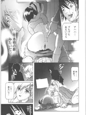 [天馬ふぇみお]奴隷調教師_163